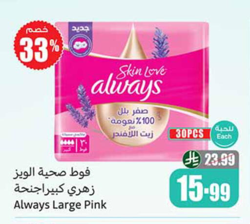 available at أسواق عبد الله العثيم in مملكة العربية السعودية, السعودية, سعودية - المدينة المنورة