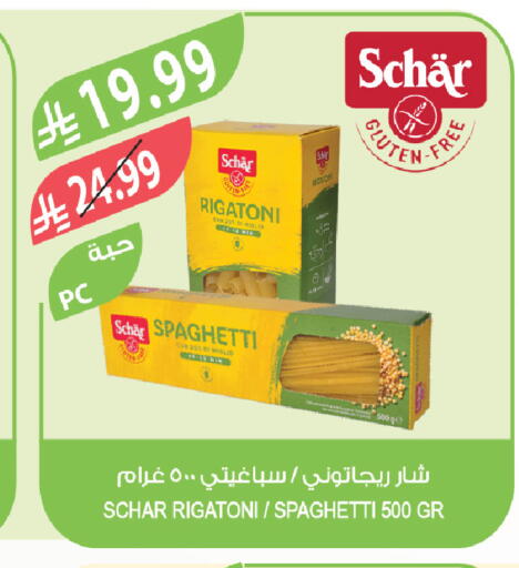 available at المزرعة in مملكة العربية السعودية, السعودية, سعودية - تبوك