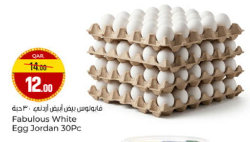 available at Paris Hypermarket in Qatar - Al-Shahaniya