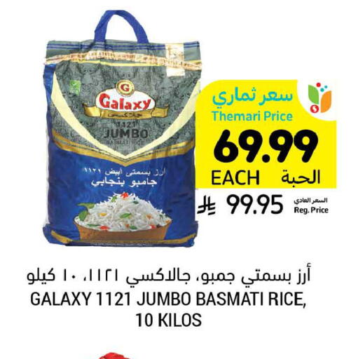available at أسواق التميمي in مملكة العربية السعودية, السعودية, سعودية - الخبر‎