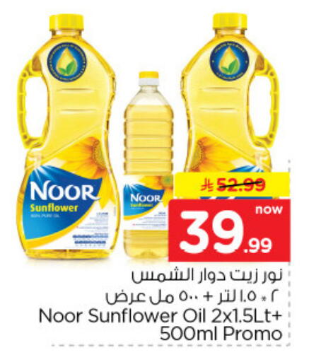 available at نستو in مملكة العربية السعودية, السعودية, سعودية - الخرج