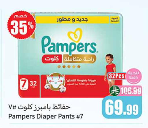 available at Othaim Markets in KSA, Saudi Arabia, Saudi - Al-Kharj