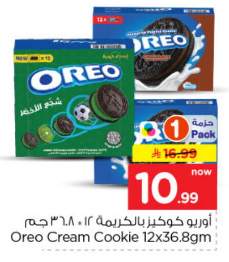 available at نستو in مملكة العربية السعودية, السعودية, سعودية - الخرج