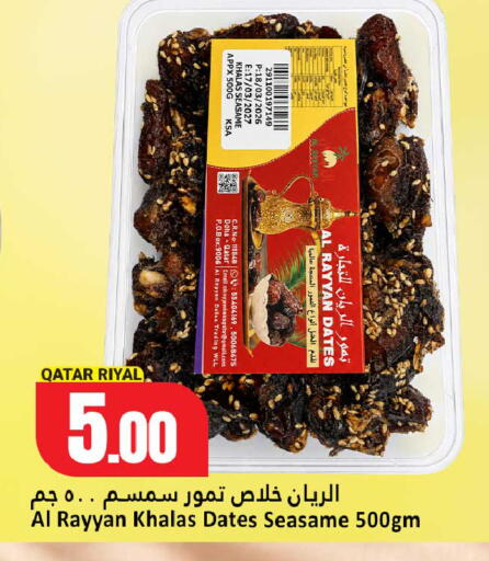available at دانة هايبرماركت in قطر - الشحانية