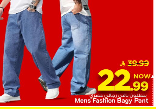 available at Mark & Save in KSA, Saudi Arabia, Saudi - Al Khobar