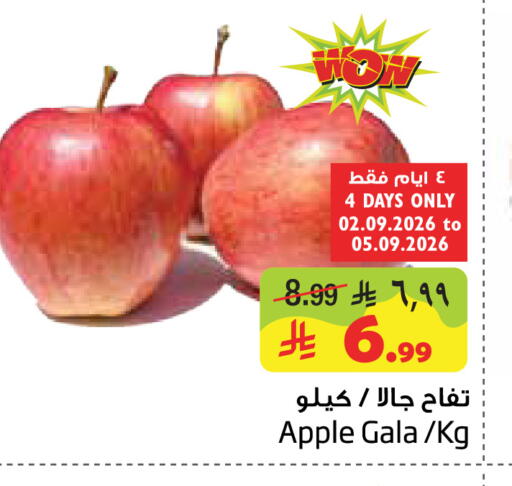 Apple available at ليان هايبر in مملكة العربية السعودية, السعودية, سعودية - الخبر‎