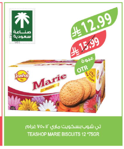 available at Farm  in KSA, Saudi Arabia, Saudi - Riyadh