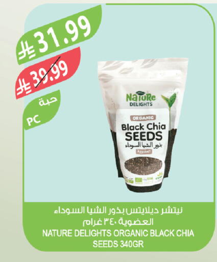 available at المزرعة in مملكة العربية السعودية, السعودية, سعودية - تبوك
