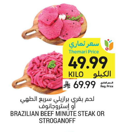 available at أسواق التميمي in مملكة العربية السعودية, السعودية, سعودية - الخبر‎