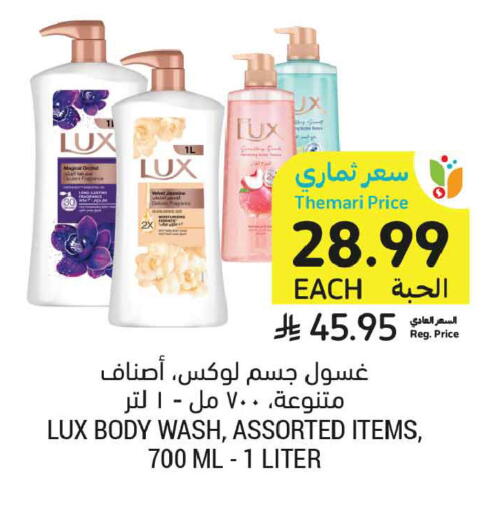 available at أسواق التميمي in مملكة العربية السعودية, السعودية, سعودية - الخبر‎