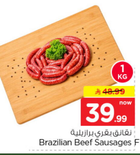 available at Nesto in KSA, Saudi Arabia, Saudi - Al-Kharj