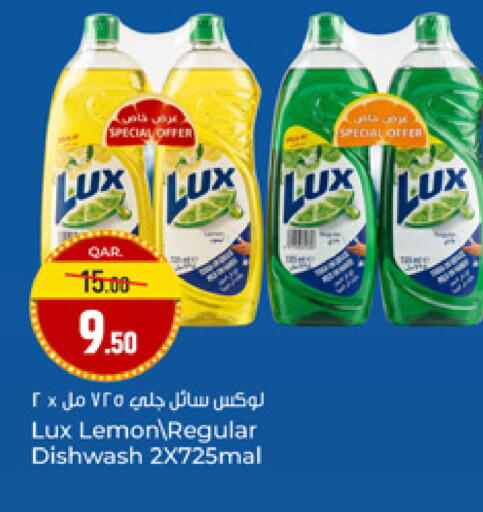 Lemon available at Paris Hypermarket in Qatar - Al-Shahaniya