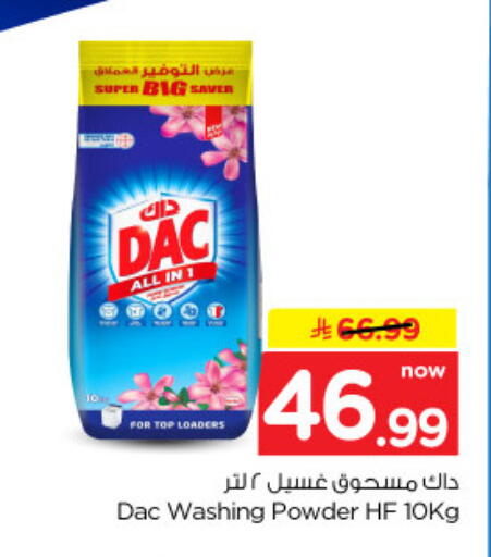 available at Nesto in KSA, Saudi Arabia, Saudi - Al-Kharj