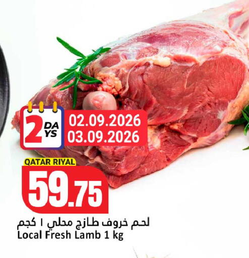 available at دانة هايبرماركت in قطر - الشحانية