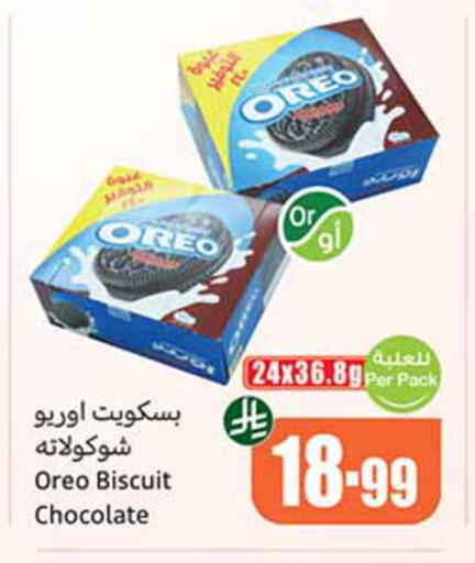 available at Othaim Markets in KSA, Saudi Arabia, Saudi - Al-Kharj