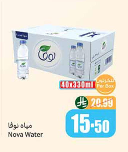 available at أسواق عبد الله العثيم in مملكة العربية السعودية, السعودية, سعودية - خميس مشيط