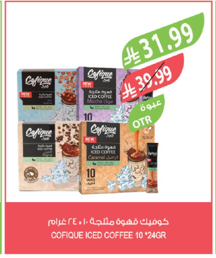 available at المزرعة in مملكة العربية السعودية, السعودية, سعودية - الخبر‎