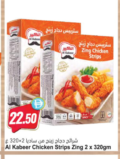 available at المايا سوبرماركت in الإمارات العربية المتحدة , الامارات - دبي