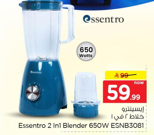 available at Nesto in KSA, Saudi Arabia, Saudi - Al Khobar