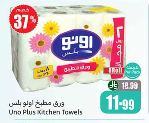 available at Othaim Markets in KSA, Saudi Arabia, Saudi - Al-Kharj