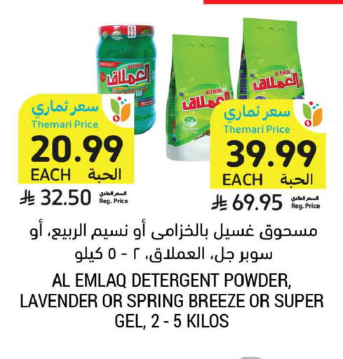 available at أسواق التميمي in مملكة العربية السعودية, السعودية, سعودية - الخبر‎