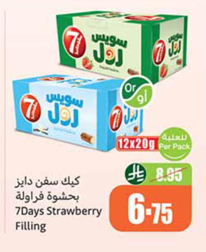 Strawberry available at Othaim Markets in KSA, Saudi Arabia, Saudi - Al-Kharj