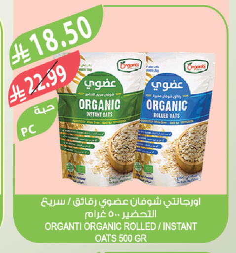 available at Farm  in KSA, Saudi Arabia, Saudi - Tabuk