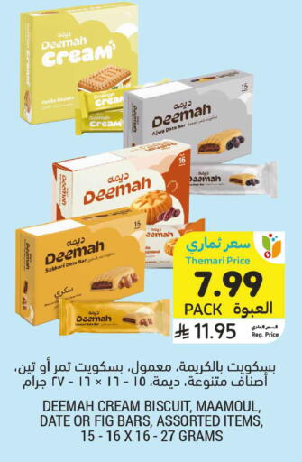 Date Fig available at أسواق التميمي in مملكة العربية السعودية, السعودية, سعودية - الخبر‎