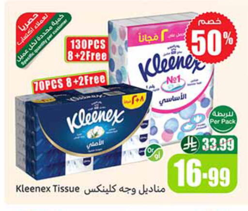 available at أسواق عبد الله العثيم in مملكة العربية السعودية, السعودية, سعودية - المدينة المنورة