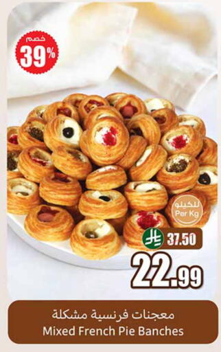 available at Othaim Markets in KSA, Saudi Arabia, Saudi - Al-Kharj