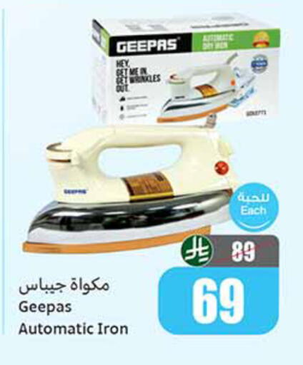 available at أسواق عبد الله العثيم in مملكة العربية السعودية, السعودية, سعودية - الخرج