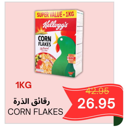 available at Al Basma Al Khalida Markets in KSA, Saudi Arabia, Saudi - Khamis Mushait