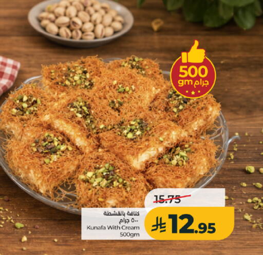 available at LULU Hypermarket in KSA, Saudi Arabia, Saudi - Khamis Mushait