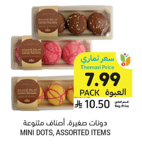 available at أسواق التميمي in مملكة العربية السعودية, السعودية, سعودية - الخبر‎