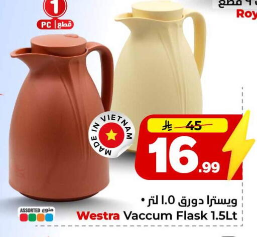 available at Hyper Al Wafa in KSA, Saudi Arabia, Saudi - Al-Kharj