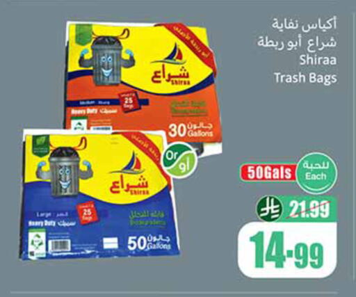 available at أسواق عبد الله العثيم in مملكة العربية السعودية, السعودية, سعودية - الخرج