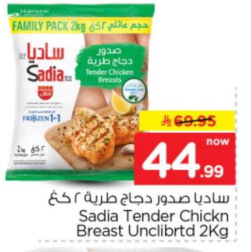available at نستو in مملكة العربية السعودية, السعودية, سعودية - الخرج