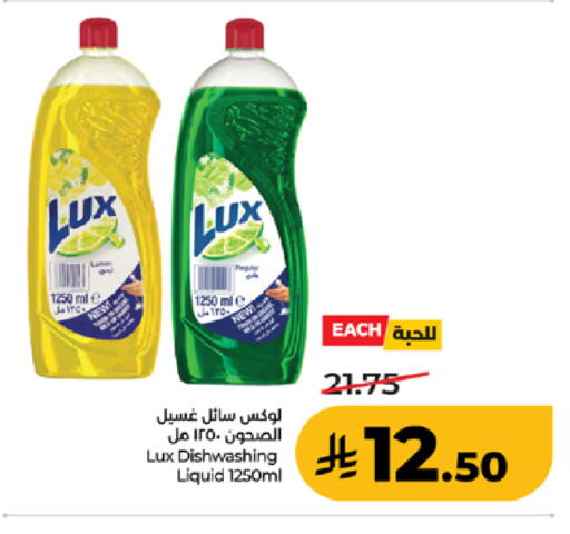 available at LULU Hypermarket in KSA, Saudi Arabia, Saudi - Khamis Mushait