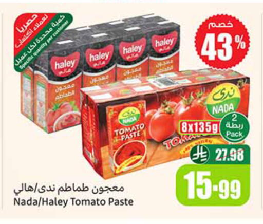 Tomato available at أسواق عبد الله العثيم in مملكة العربية السعودية, السعودية, سعودية - المدينة المنورة