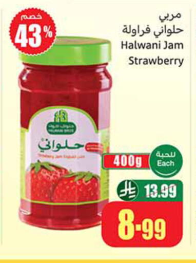 Strawberry available at Othaim Markets in KSA, Saudi Arabia, Saudi - Al-Kharj