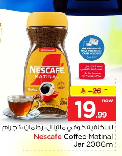 available at Nesto in KSA, Saudi Arabia, Saudi - Al Khobar