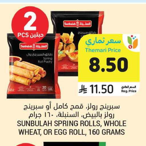available at أسواق التميمي in مملكة العربية السعودية, السعودية, سعودية - الخبر‎