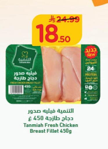 available at نستو in مملكة العربية السعودية, السعودية, سعودية - الخبر‎