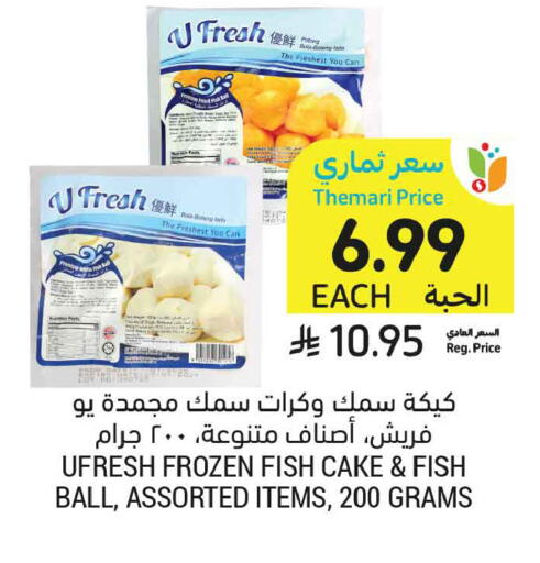 available at أسواق التميمي in مملكة العربية السعودية, السعودية, سعودية - الخبر‎