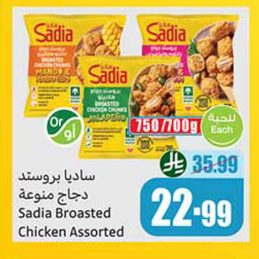 available at Othaim Markets in KSA, Saudi Arabia, Saudi - Al-Kharj