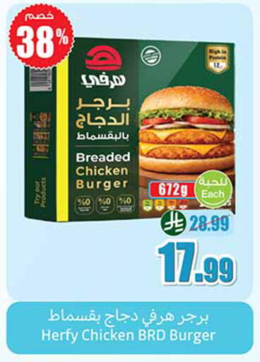 available at Othaim Markets in KSA, Saudi Arabia, Saudi - Al-Kharj