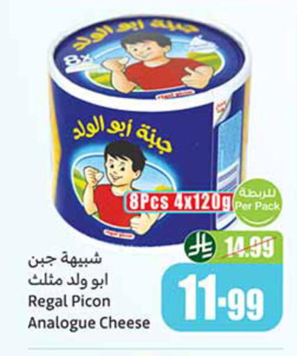 available at Othaim Markets in KSA, Saudi Arabia, Saudi - Al-Kharj