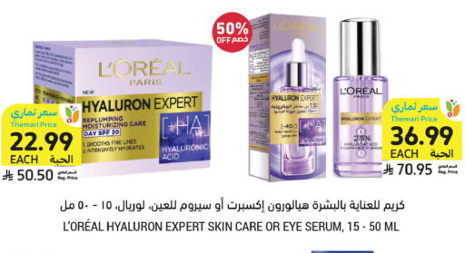 available at أسواق التميمي in مملكة العربية السعودية, السعودية, سعودية - الخبر‎