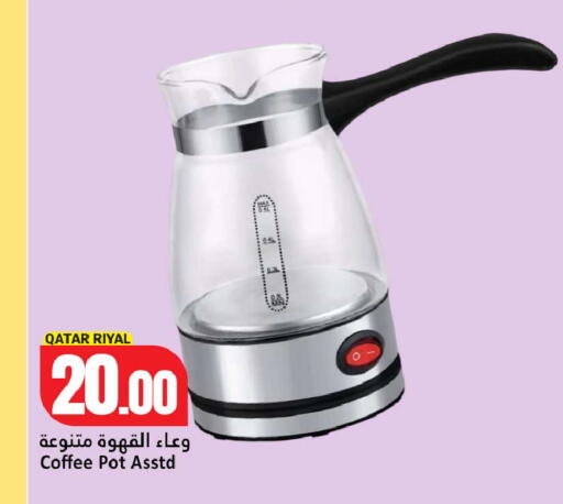 available at دانة هايبرماركت in قطر - الشحانية