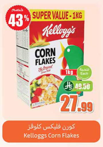 available at أسواق عبد الله العثيم in مملكة العربية السعودية, السعودية, سعودية - الخرج